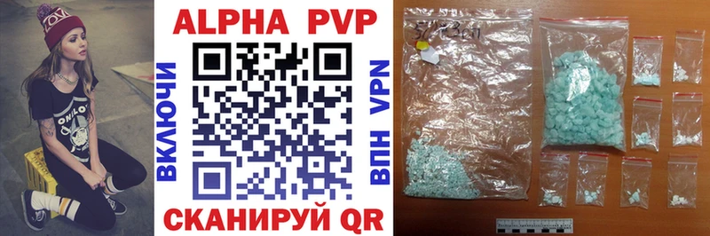 A PVP Соль  Купить  Ханты-Мансийск 