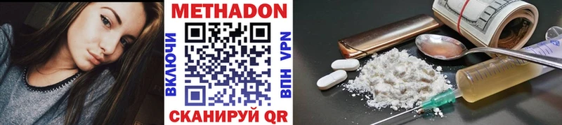 Купить закладки  Ханты-Мансийск  МЕТАДОН methadone 