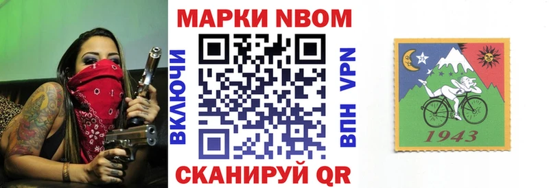 Купить где  Ханты-Мансийск  Марки NBOMe 1500мкг 